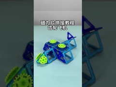 STEM Học tập quà tặng Máy bay nhỏ Khối gạch nam châm Khối đồ chơi nam châm mạnh