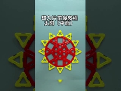 Cây có chủ đề từ tính Trẻ em Khối đồ chơi Hình mặt trời Sáng tạo Học tập